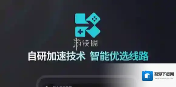 kuyo加速器安装游戏教程