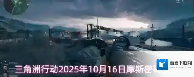 三角洲行动2025年10月16日摩斯密码分享