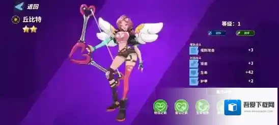 超凡守卫战丘比特