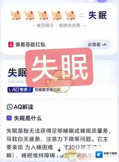 支付宝正确答案
