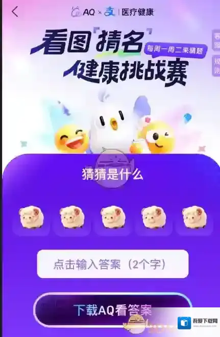支付宝是什么