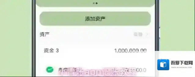 小青账app记账教程