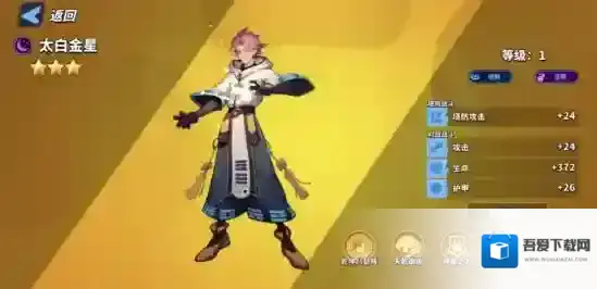 超凡守卫战属性