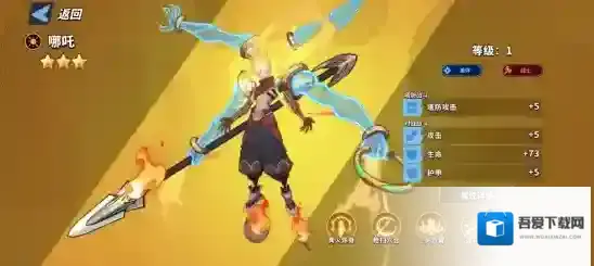 超凡守卫战生命