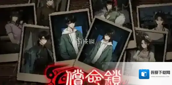 偿命锁第三天怎么过-偿命锁第3天攻略