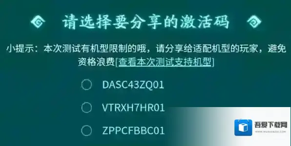 妄想山海激活码