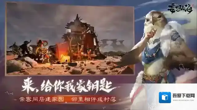 妄想山海椰油怎么得