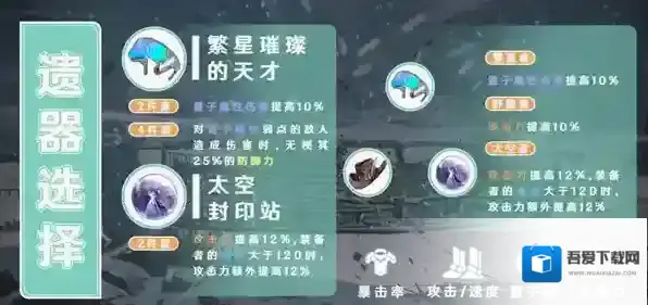崩坏星穹铁道星魂