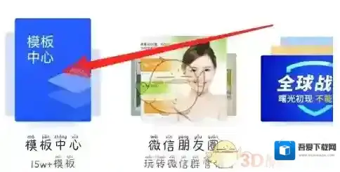 稿定设计制作海报