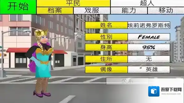 超级城市英雄卡超级英雄