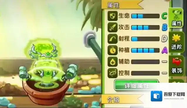 植物大战僵尸3菜问