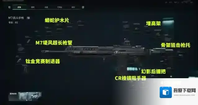 《三角洲行动》M7新赛季配枪指南