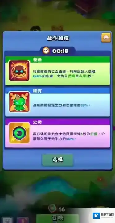 进击的战场游戏