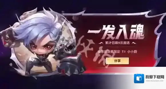 金铲铲之战捧杯