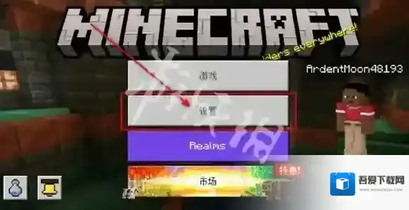 我的世界材质包