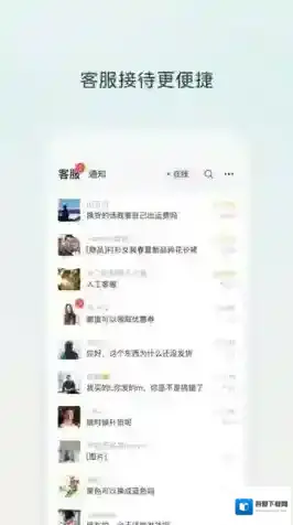 微信小店助手恶意