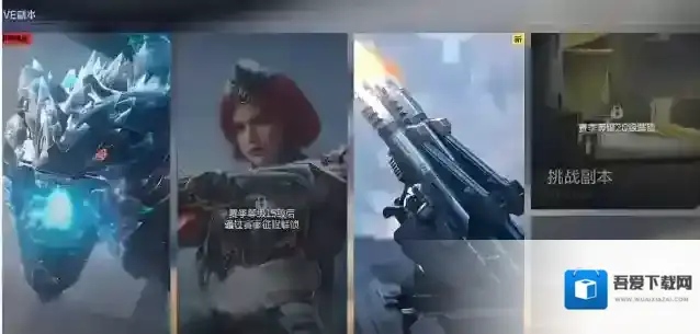 逆战：未来生命