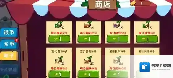 植物大战僵尸3获取