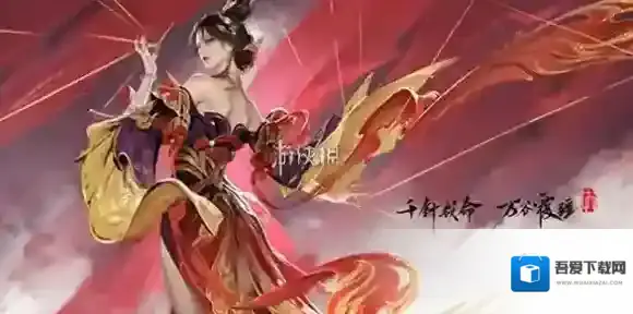 永劫无间手游南宫锦立绘-永劫无间手游南宫锦高清立绘图片一览