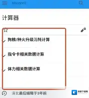 mooncell进入首页