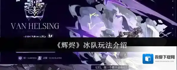 辉烬Embers伊莱莎