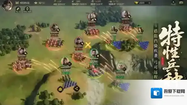 三国群英传：策定九州立即下载