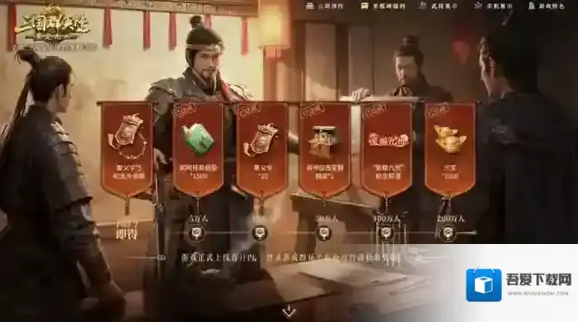 三国群英传：策定九州游戏