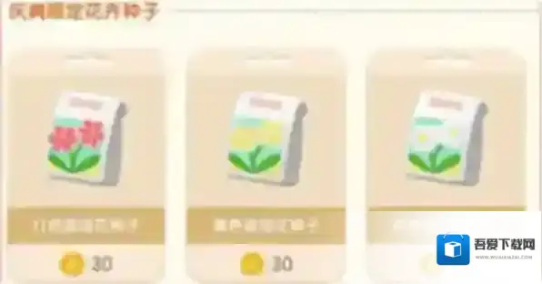 心动小镇露薇花