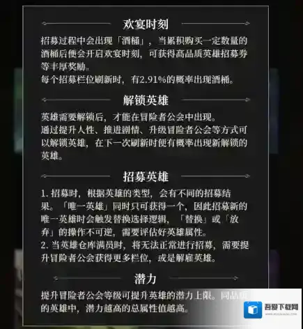 地下城堡4:骑士与破碎编年史酒馆