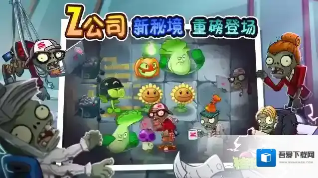 植物大战僵尸2土豆地雷