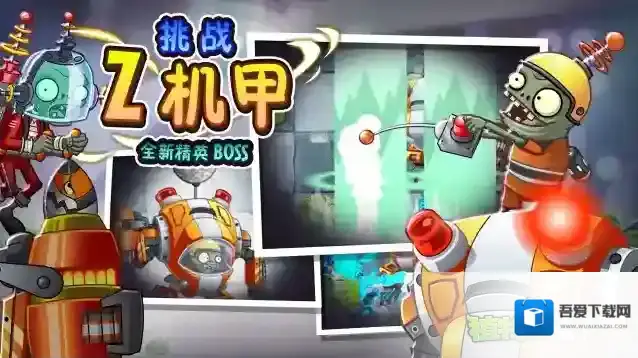 植物大战僵尸2公司