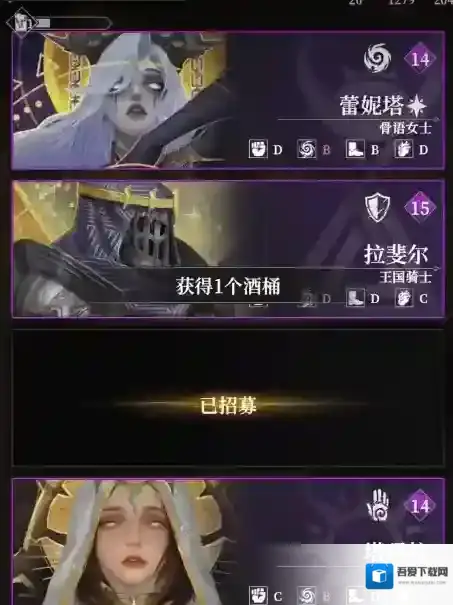 地下城堡4:骑士与破碎编年史能力