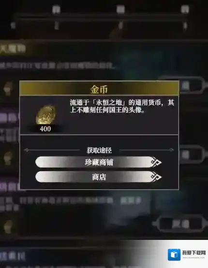 地下城堡4:骑士与破碎编年史地图