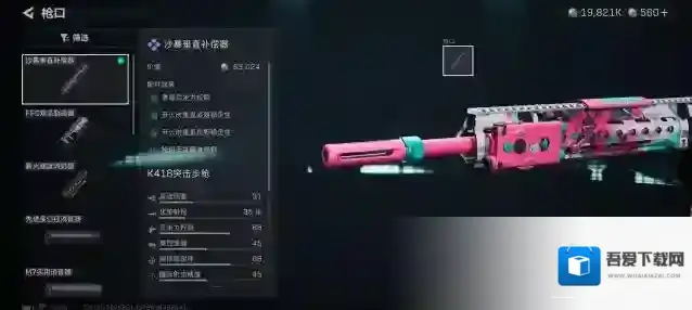 三角洲行动突击步枪