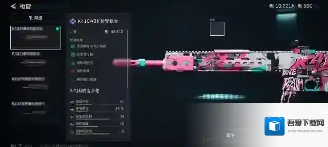 三角洲行动属性