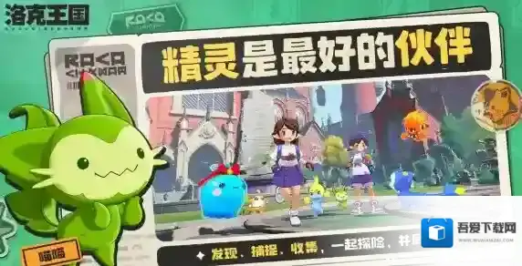 洛克王国:世界就可以