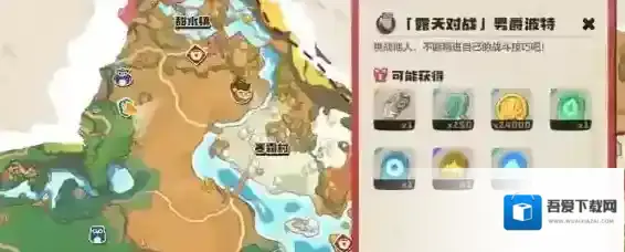 洛克王国:世界精灵