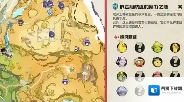 洛克王国:世界捕捉