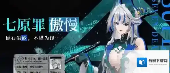 龙族:卡塞尔之门卡塞尔