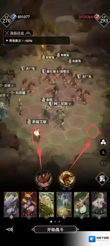 地下城堡4:骑士与破碎编年史骨女