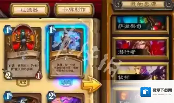 炉石传说:魔兽英雄传删除