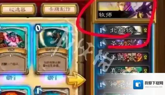 炉石传说:魔兽英雄传点击