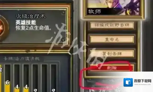 炉石传说:魔兽英雄传选择自己