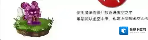 植物大战僵尸2僵尸