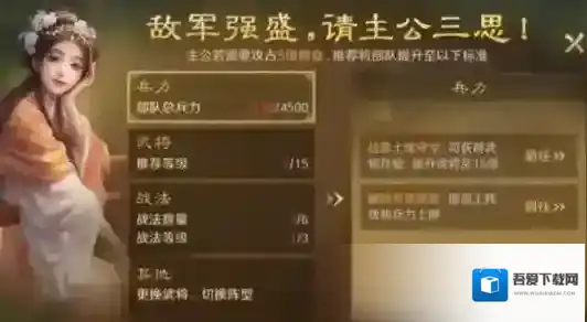 三国：谋定天下核心