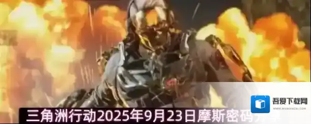 三角洲行动密码门