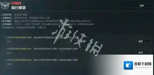 三角洲行动绝密行动