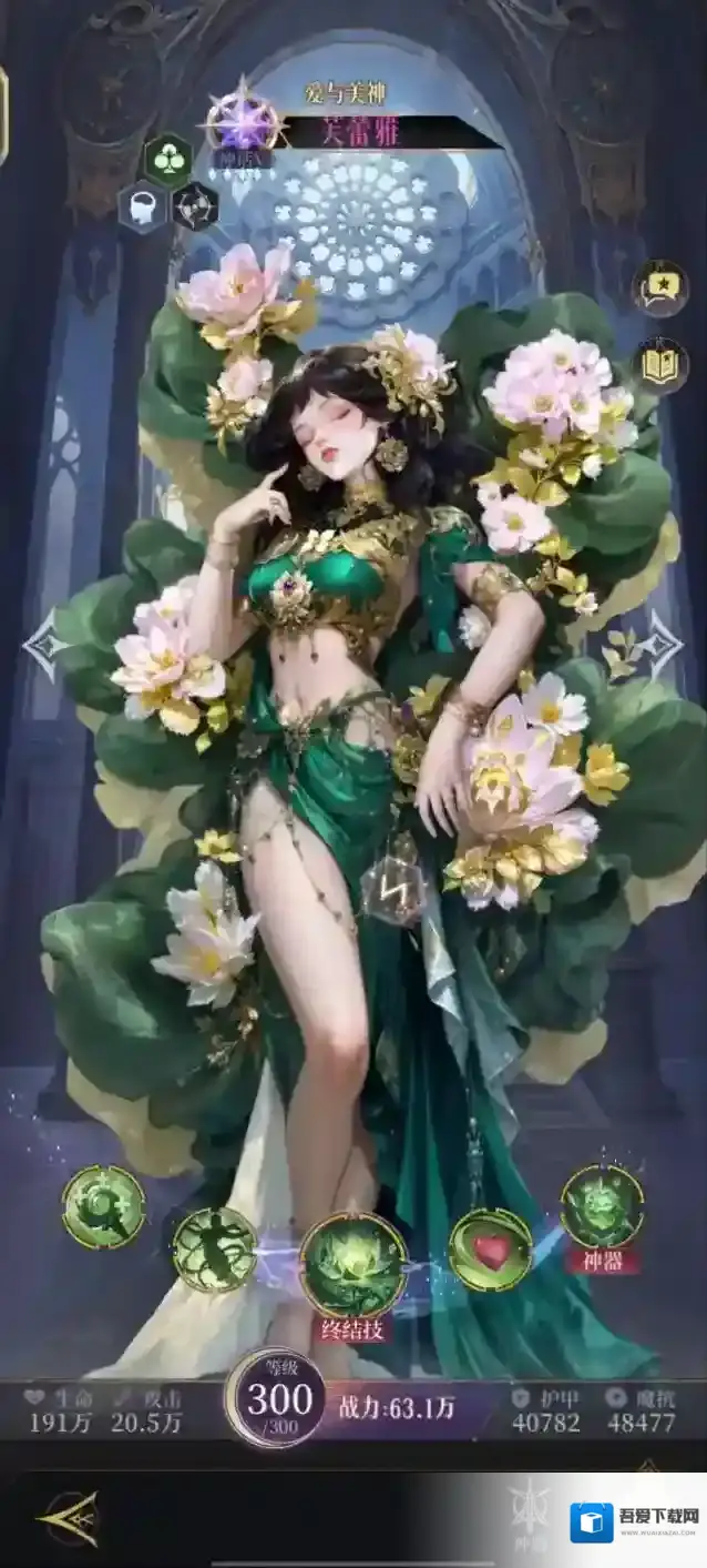 不朽箴言就可以