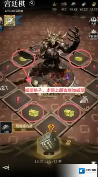 地下城堡4：骑士与破碎编年史资源