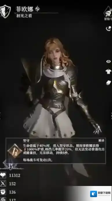 地下城堡4:骑士与破碎编年史护盾